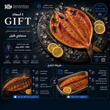 3 أسماك Gift سنجاري مُتبل - صورة 1
