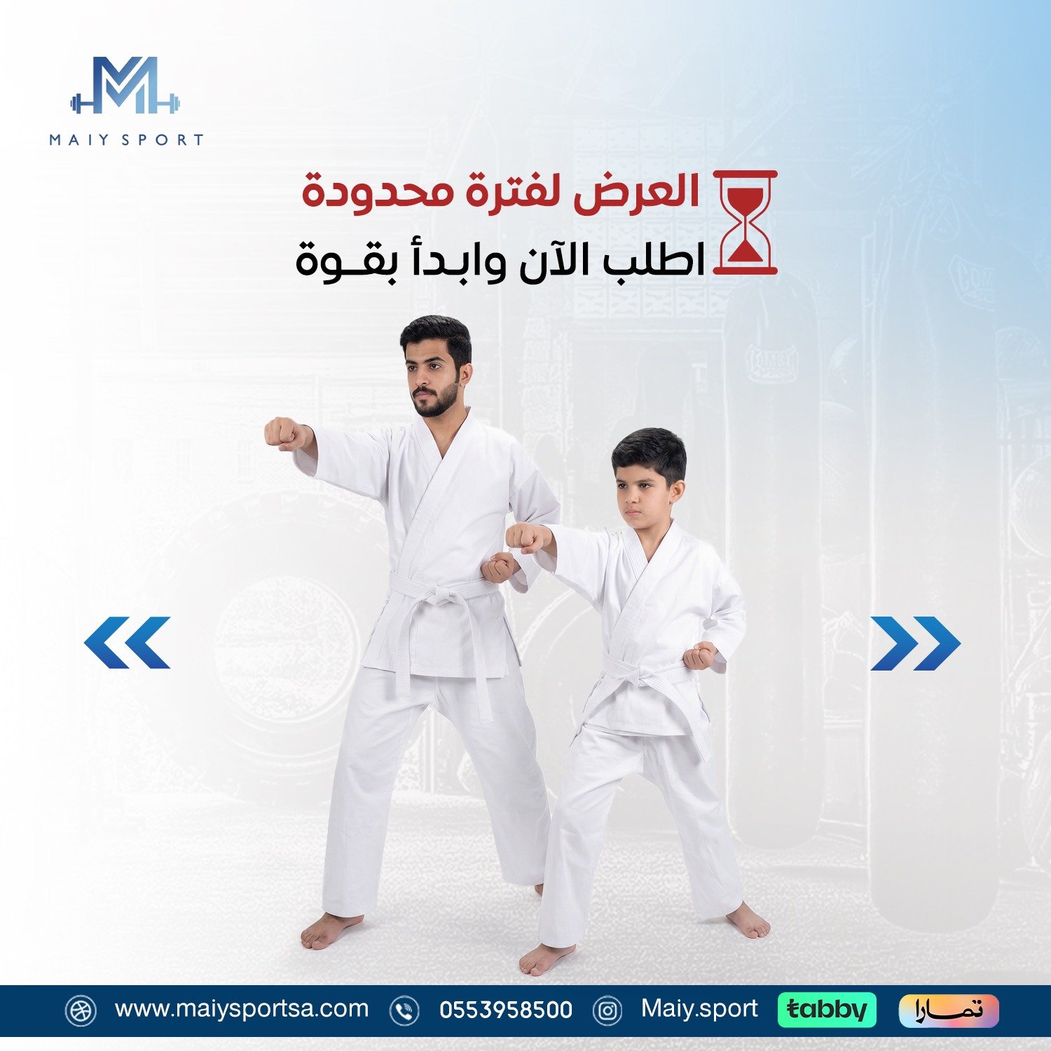 بدلة كاراتية مع حزام أبيض+ 2 حزام هدية  - صورة 5