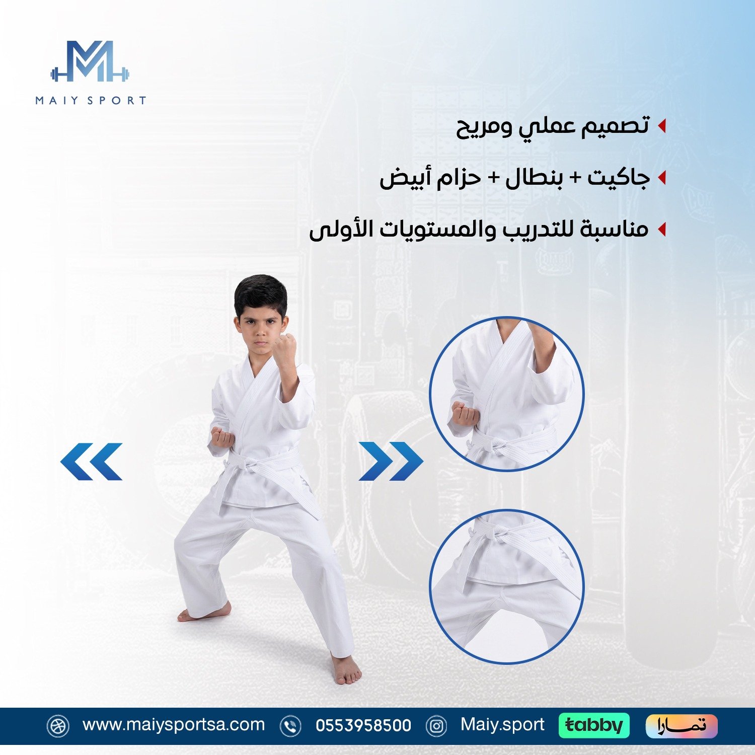 بدلة كاراتية مع حزام أبيض+ 2 حزام هدية  - صورة 3