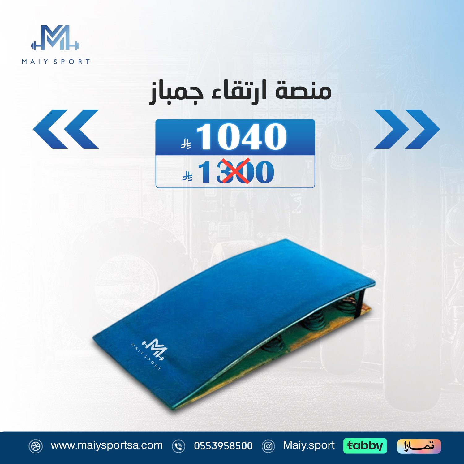 منصة ارتقاء جمباز (منط جمباز)    - صورة 2