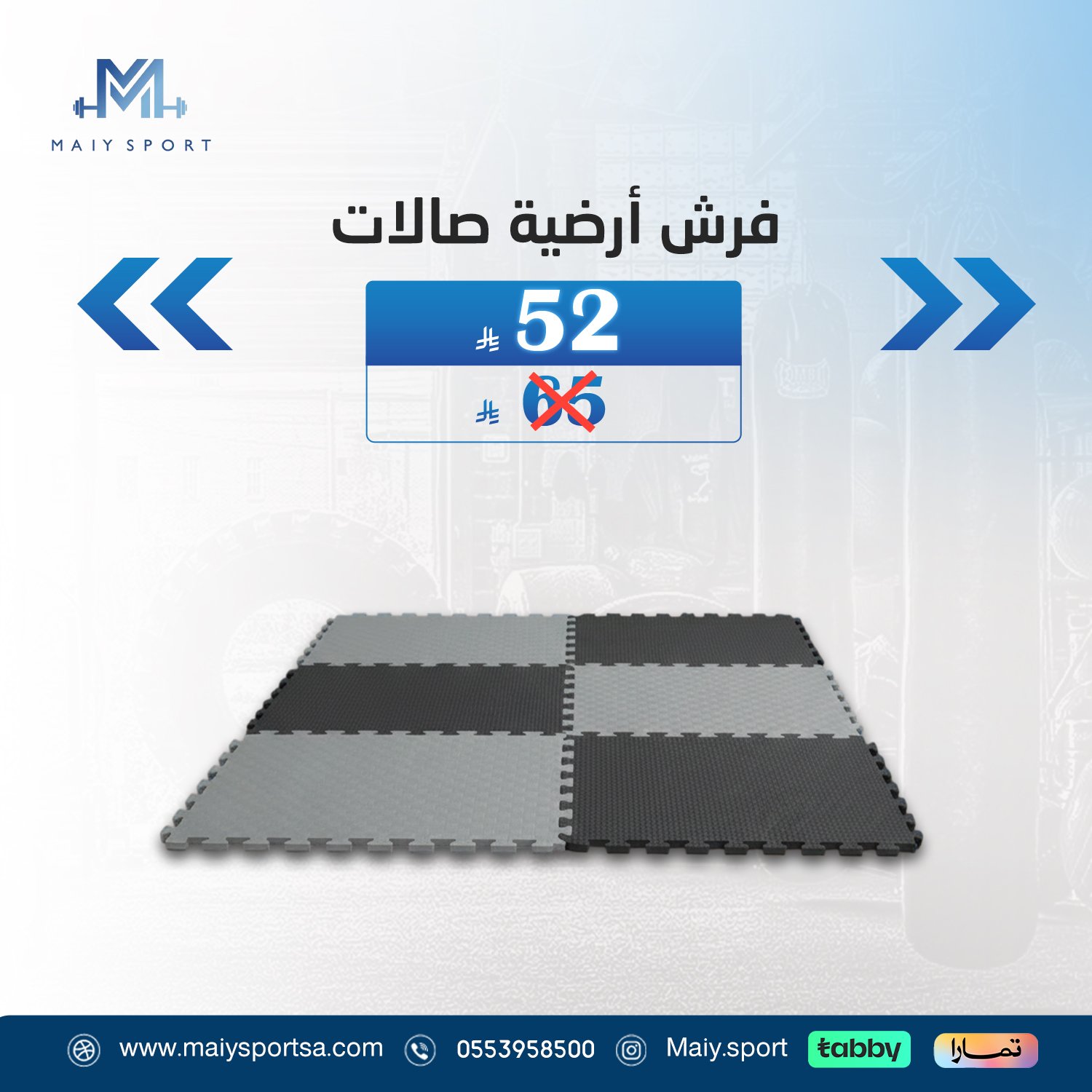 فرش أرضيات متر  فى متر (اسود * رصاصى ) - Image 2