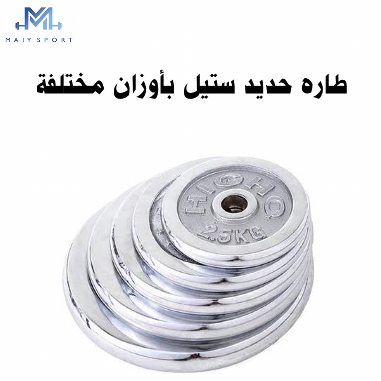 طاره ستيل  - صورة 1