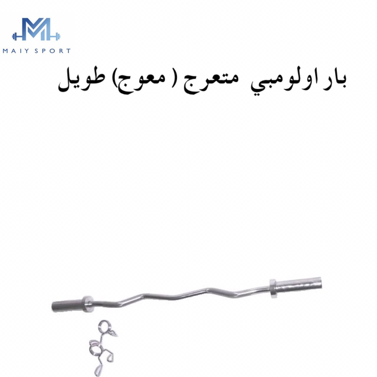 بار اولمبي متعرج               872037 - Image 1