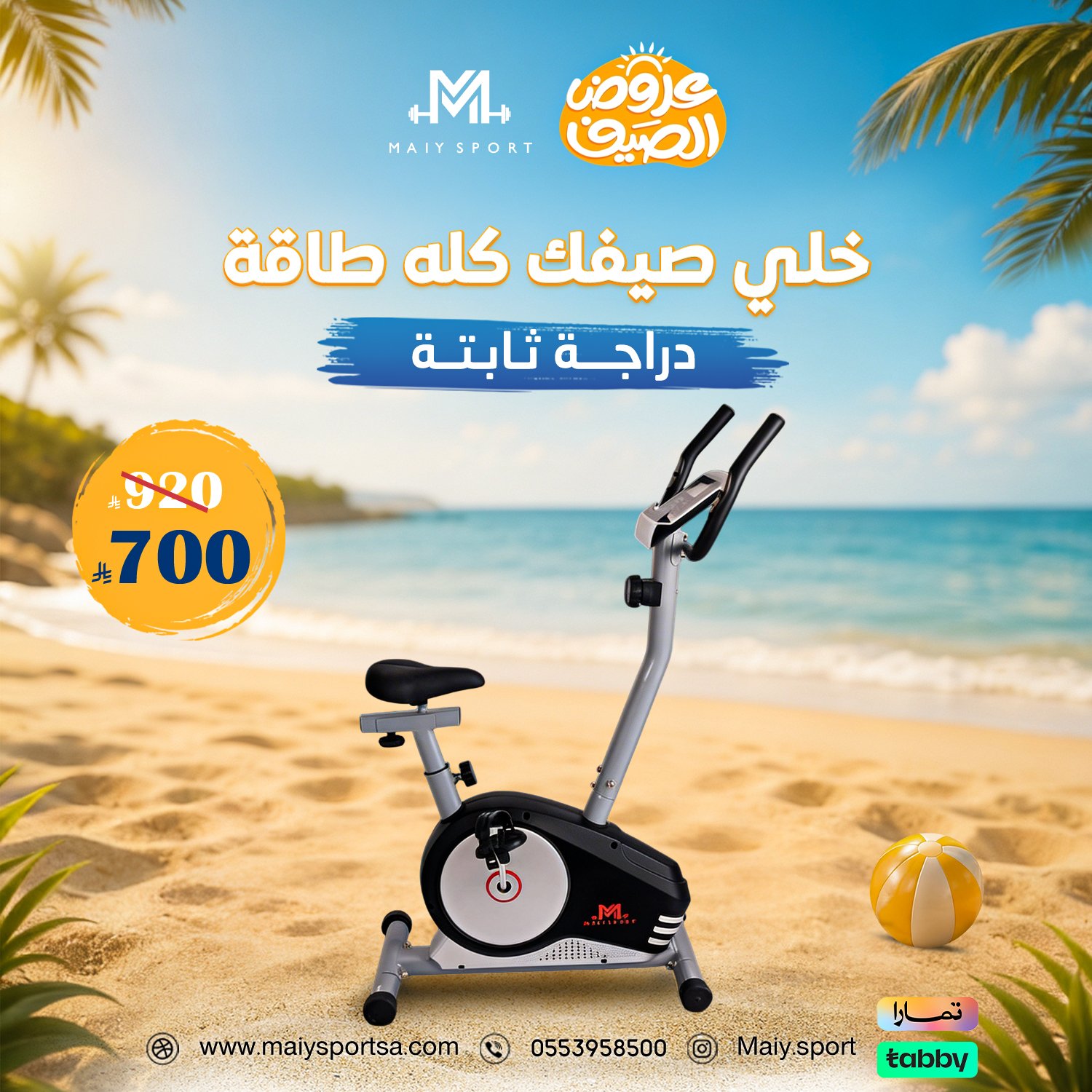 دراجة ثابتة           - صورة 1