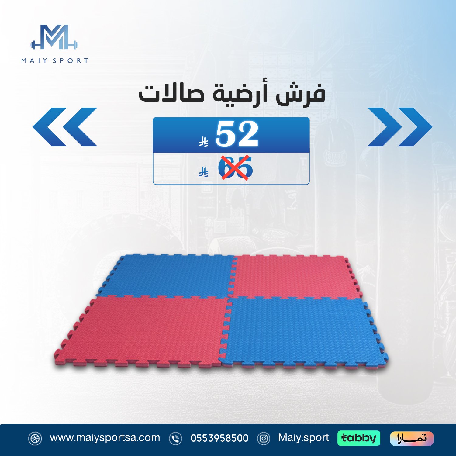 فرش أرضية صالات  - صورة 3