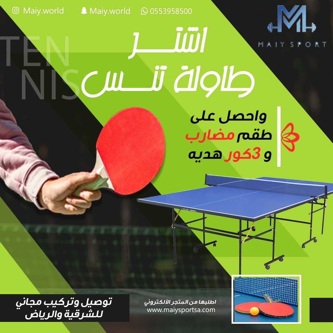 طاولة تنس              621015 - صورة 2