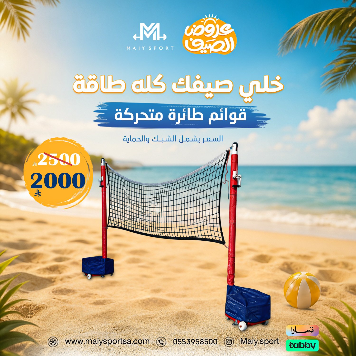 قوائم طائرة متحركة - صورة 1
