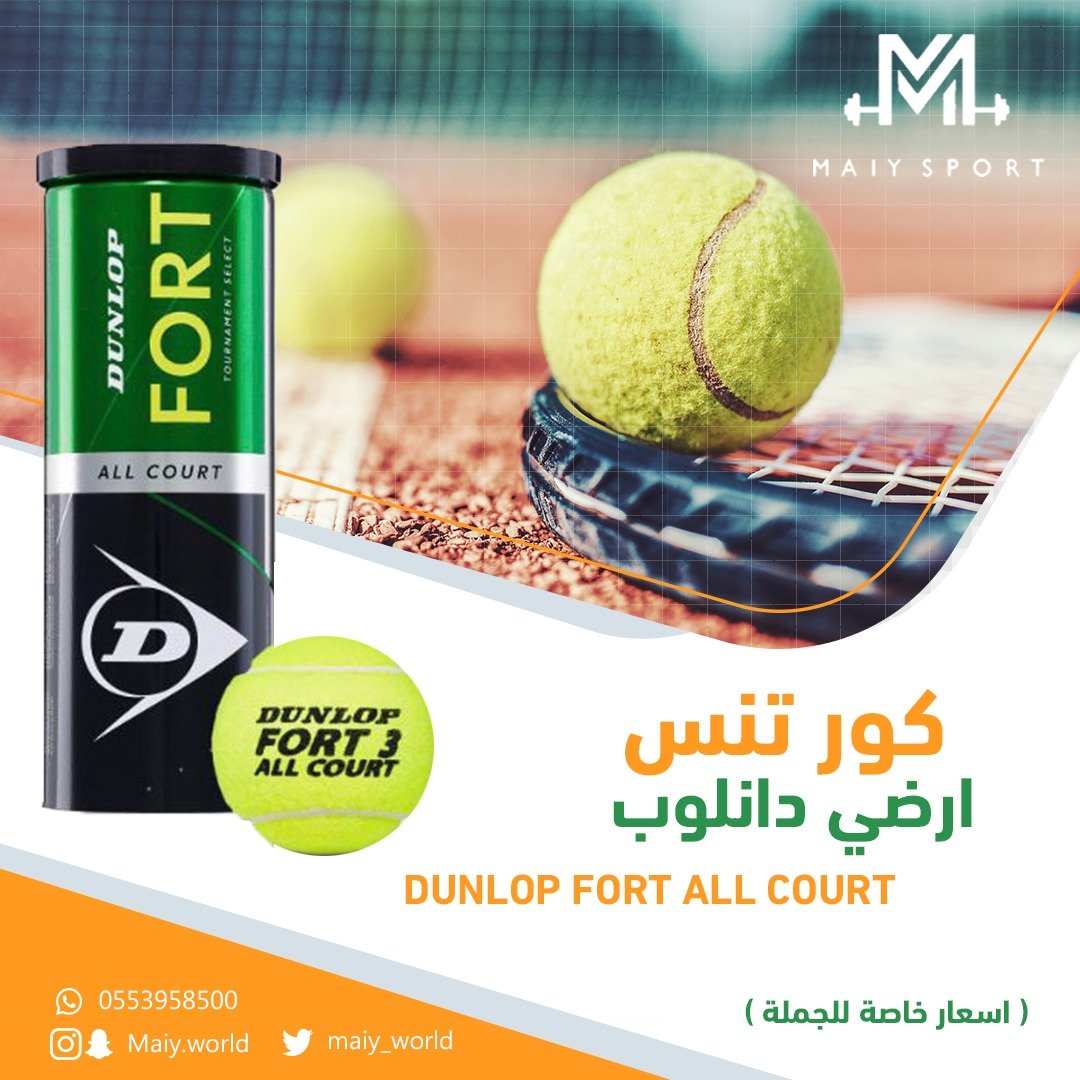 كور تنس أرضي دانلوب DUNLOP     481006 - صورة 1