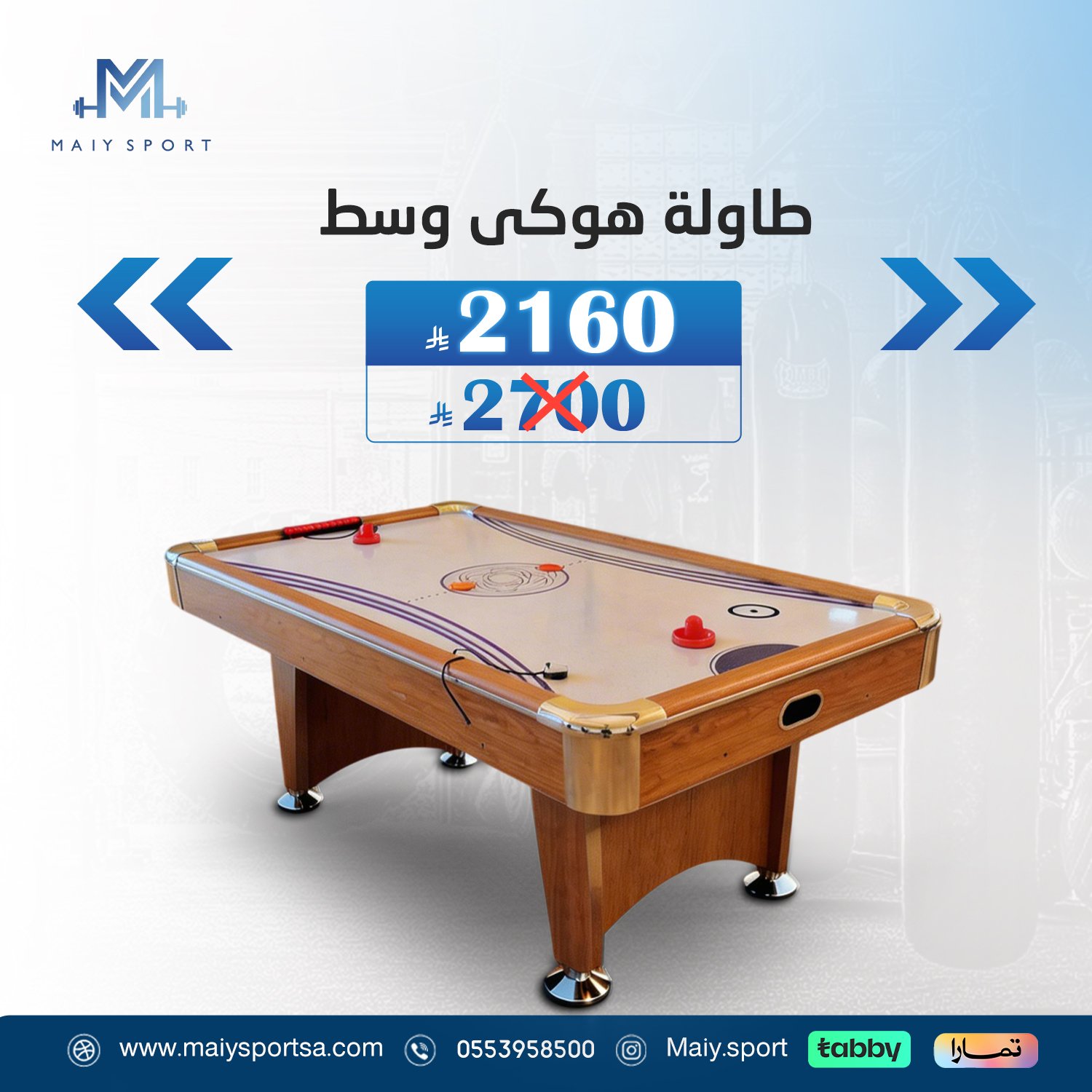 طاولة هوكى وسط   - صورة 3
