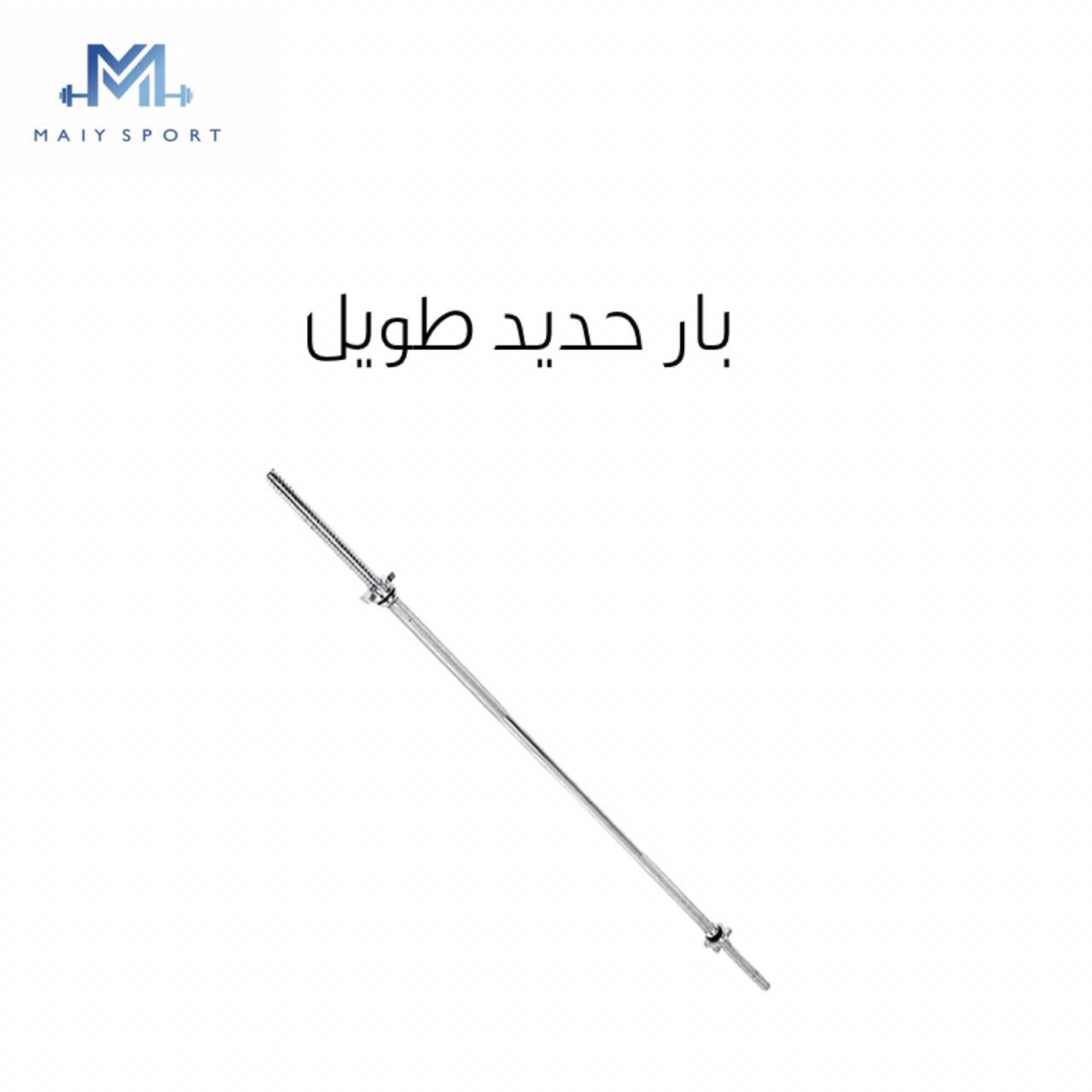 بار رفع أثقال عادي 183 سم     872003 - صورة 1