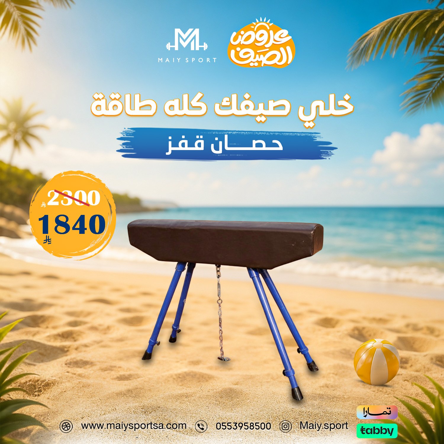 حصان قفز     - صورة 1