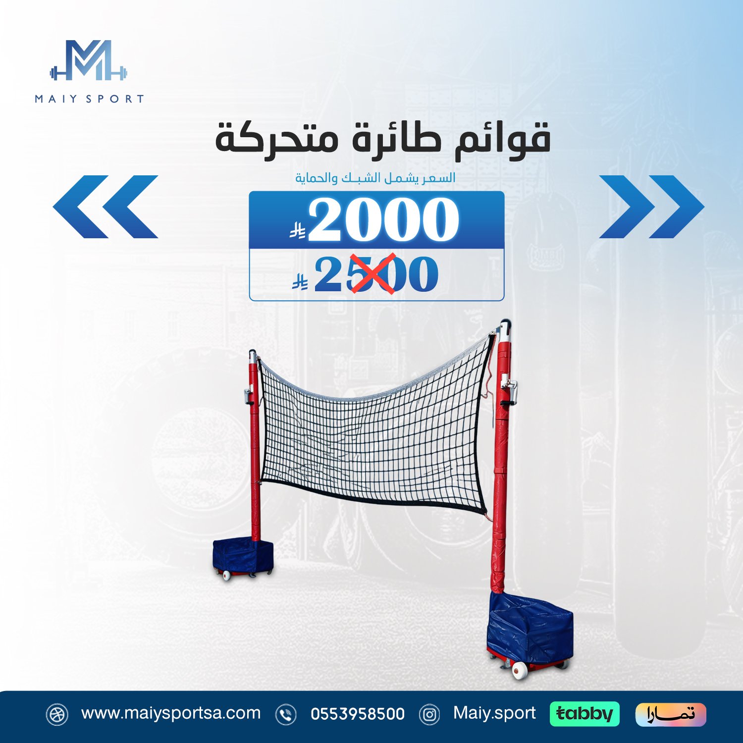 قوائم طائرة متحركة - صورة 2