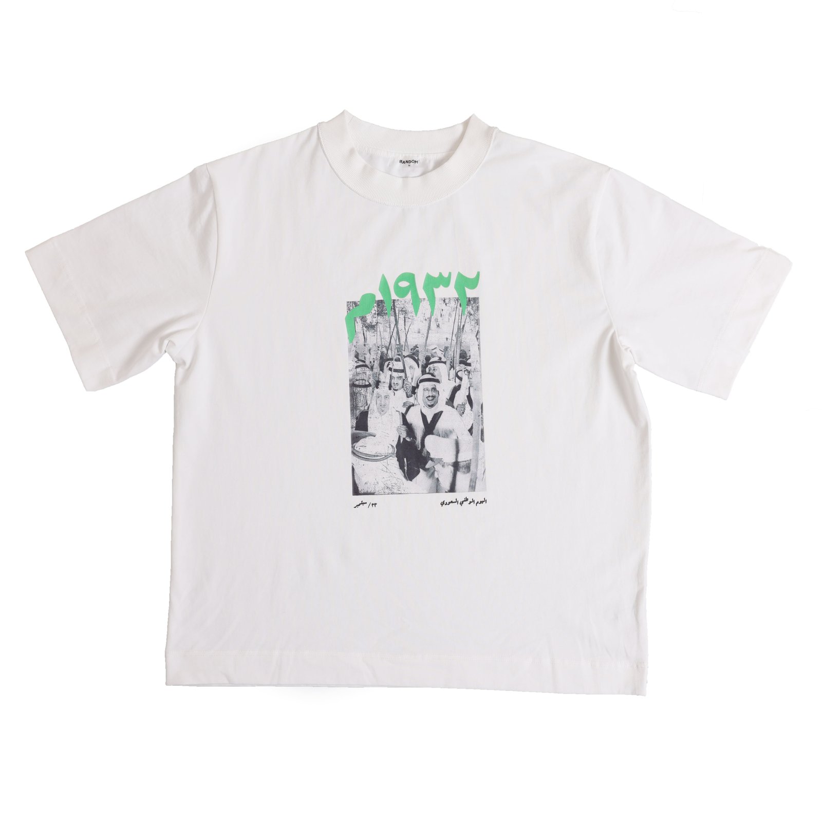 Random White T-Shirt | Saudi National Day 93  - Image 1