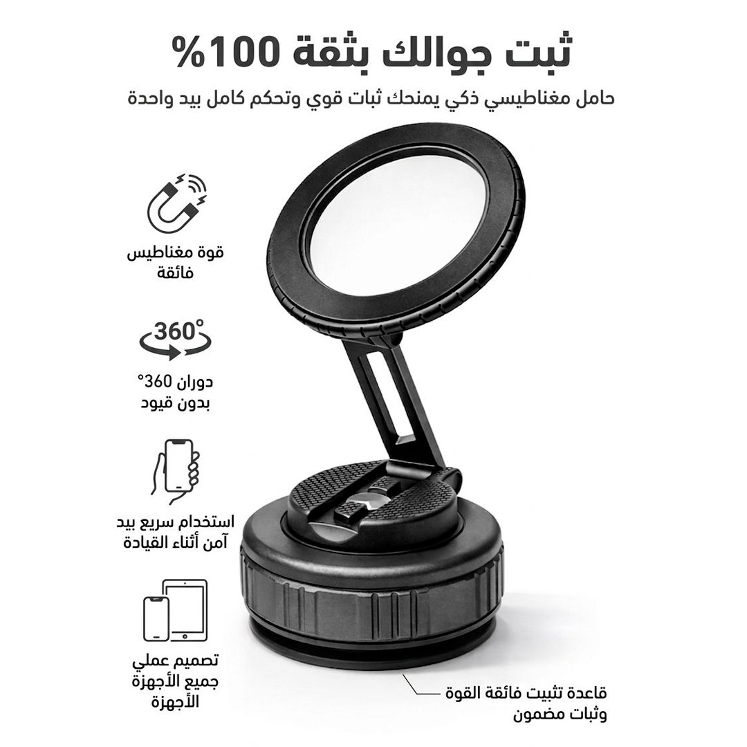 حامل جوال مغناطيسي بدون لاصق قابل للتعديل 360° – مرن ومتعدد الزوايا - صورة 2