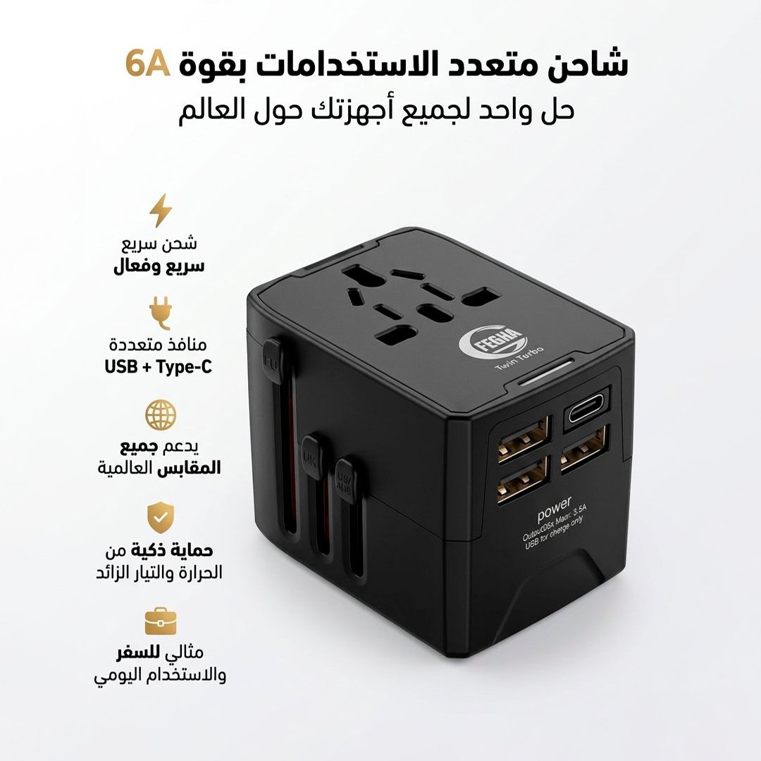 شاحن جداري سريع 6A متعدد المنافذ عالمي - صورة 1