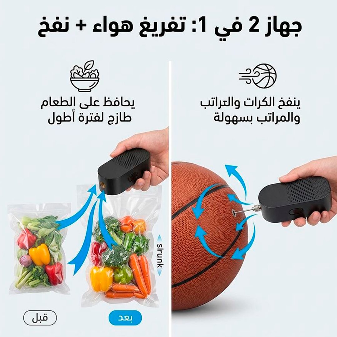جهاز 2 في 1 تفريغ هواء + منفاخ كهربائي - صورة 2