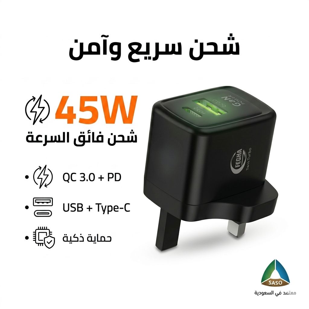 شاحن جداري سريع 45W بنفذ USB و Type-C - صورة 1