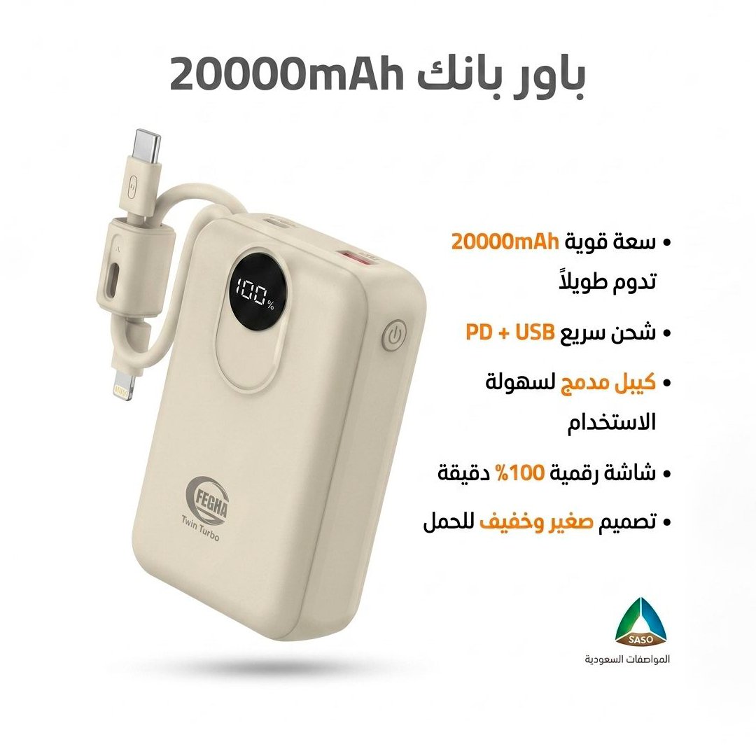 باور بانك 20000mAh مع شاشة رقمية - صورة 1