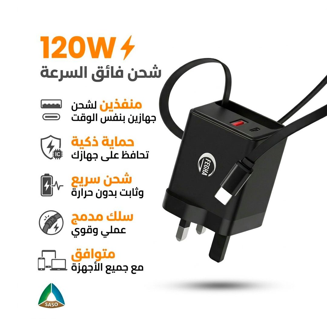 شاحن سريع 120W متعدد المنافذ مع كيبل مدمج - صورة 1