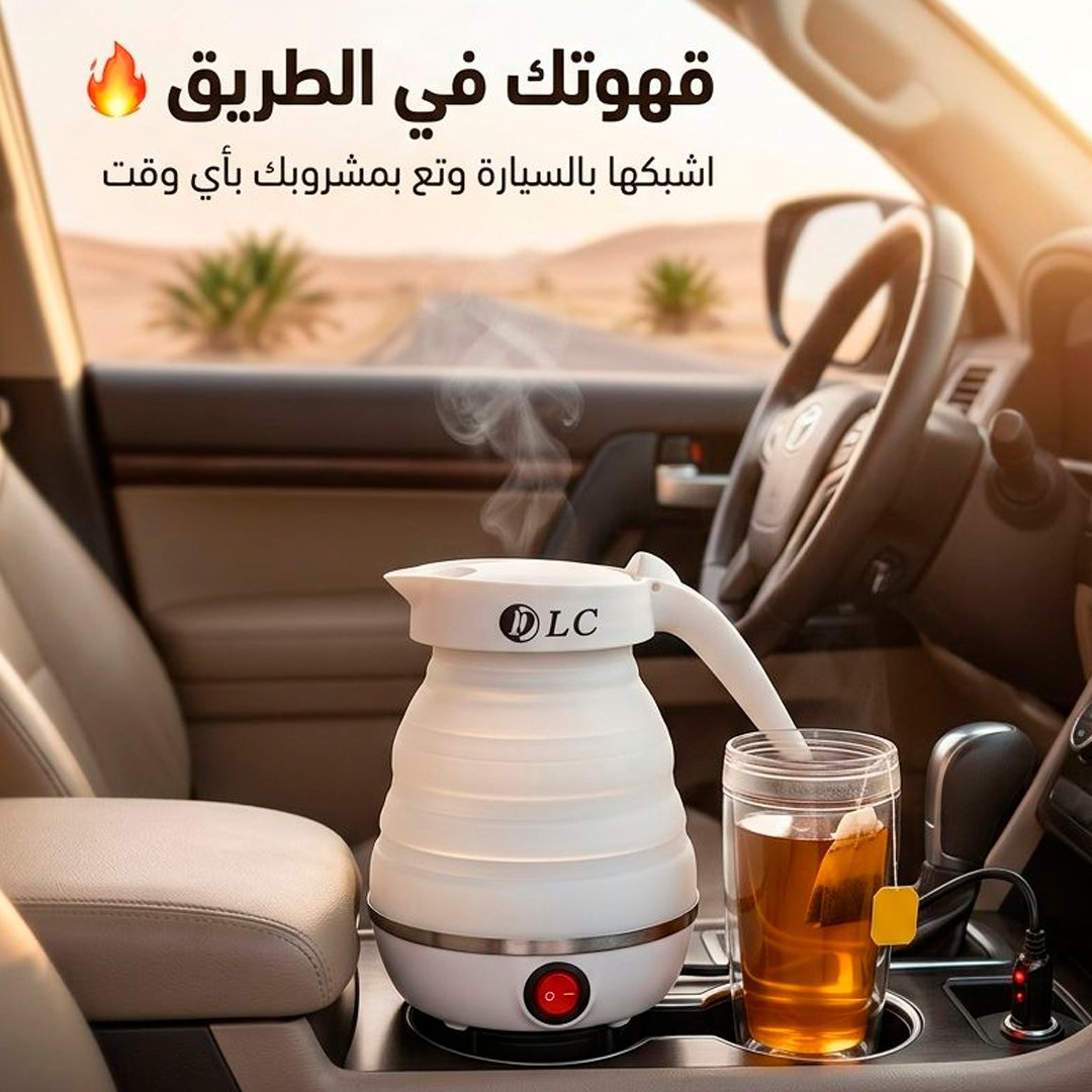 غلاية كهربائية قابلة للطي للسيارة والسفر - صورة 2