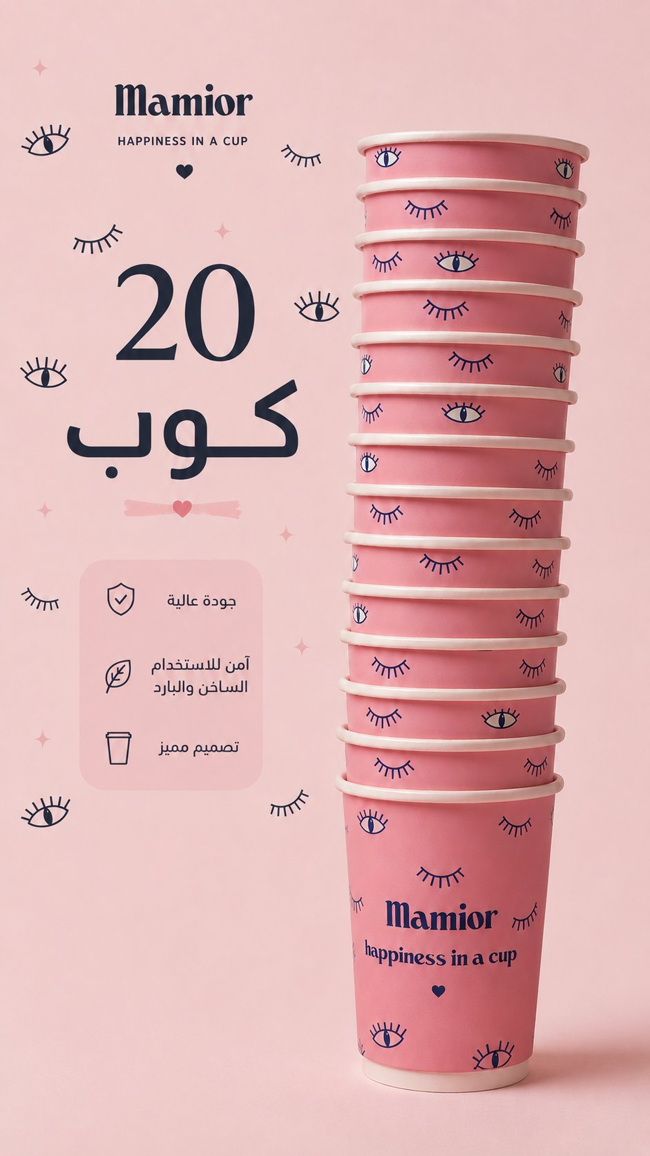 يمكنك إضافة أكواب إضافية لإكمال ضيافتك بكل أناقة. - صورة 1