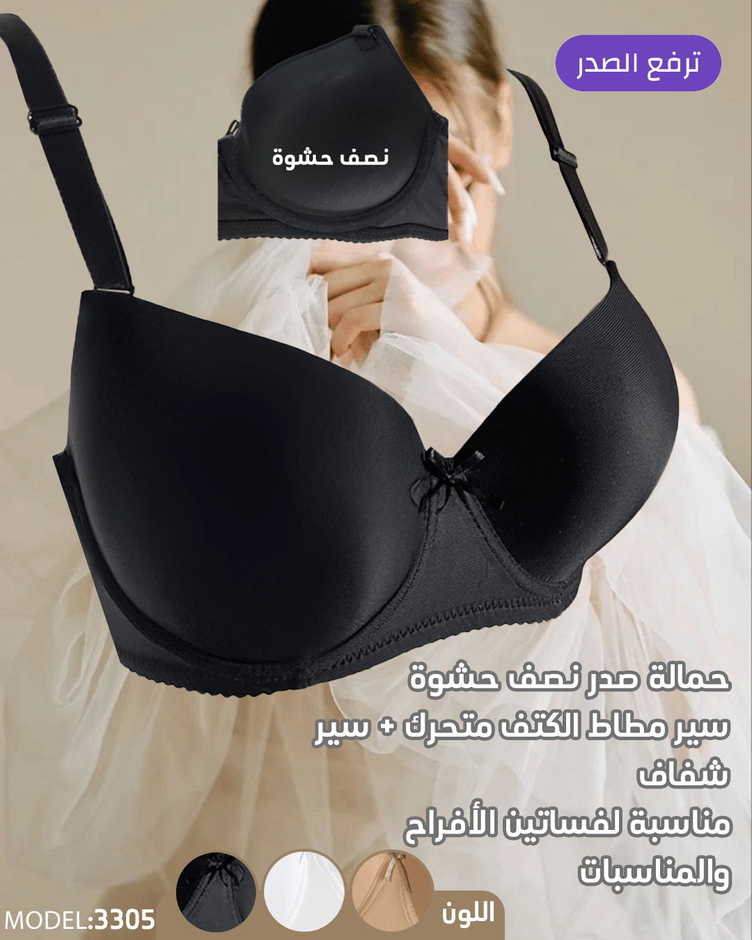 3305 Half-Padded Bra with Clear Straps - For Weddings & Occasions - Image 10
