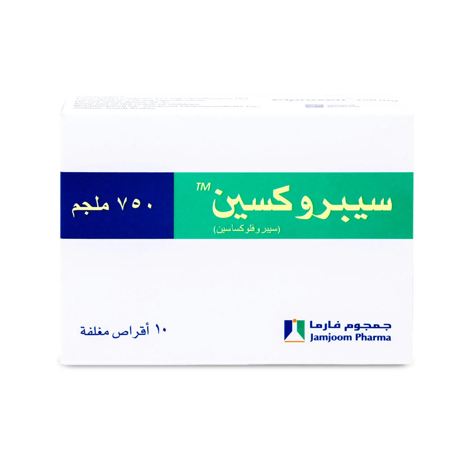 سيبروكسين 750 مجم 10 قرص - صورة 2