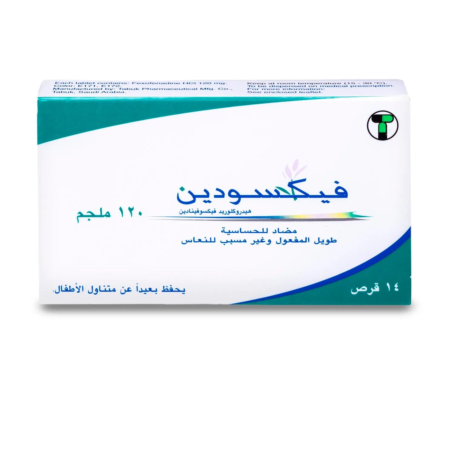Fexodine 120 mg Tablet 14pcs - Image 2