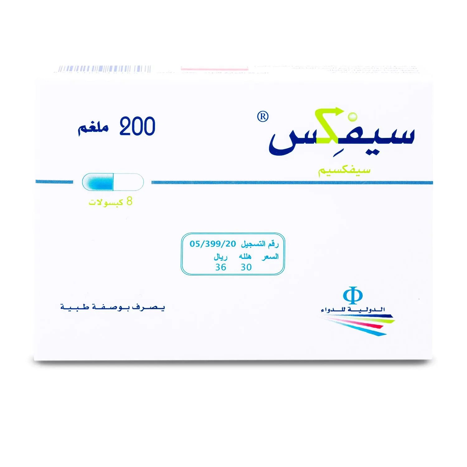 Cefix 200 mg Capsule 8pcs - Image 2