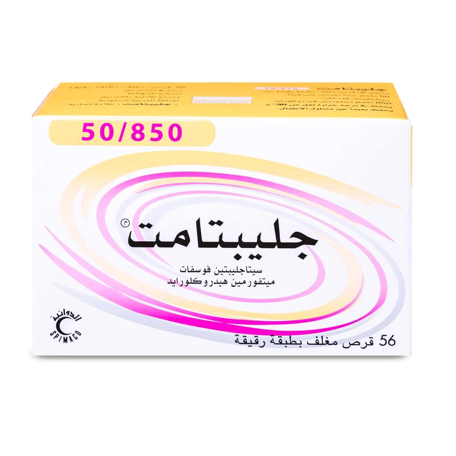 Gliptamet 50/850 mg Tablet 56 Piece - Image 1