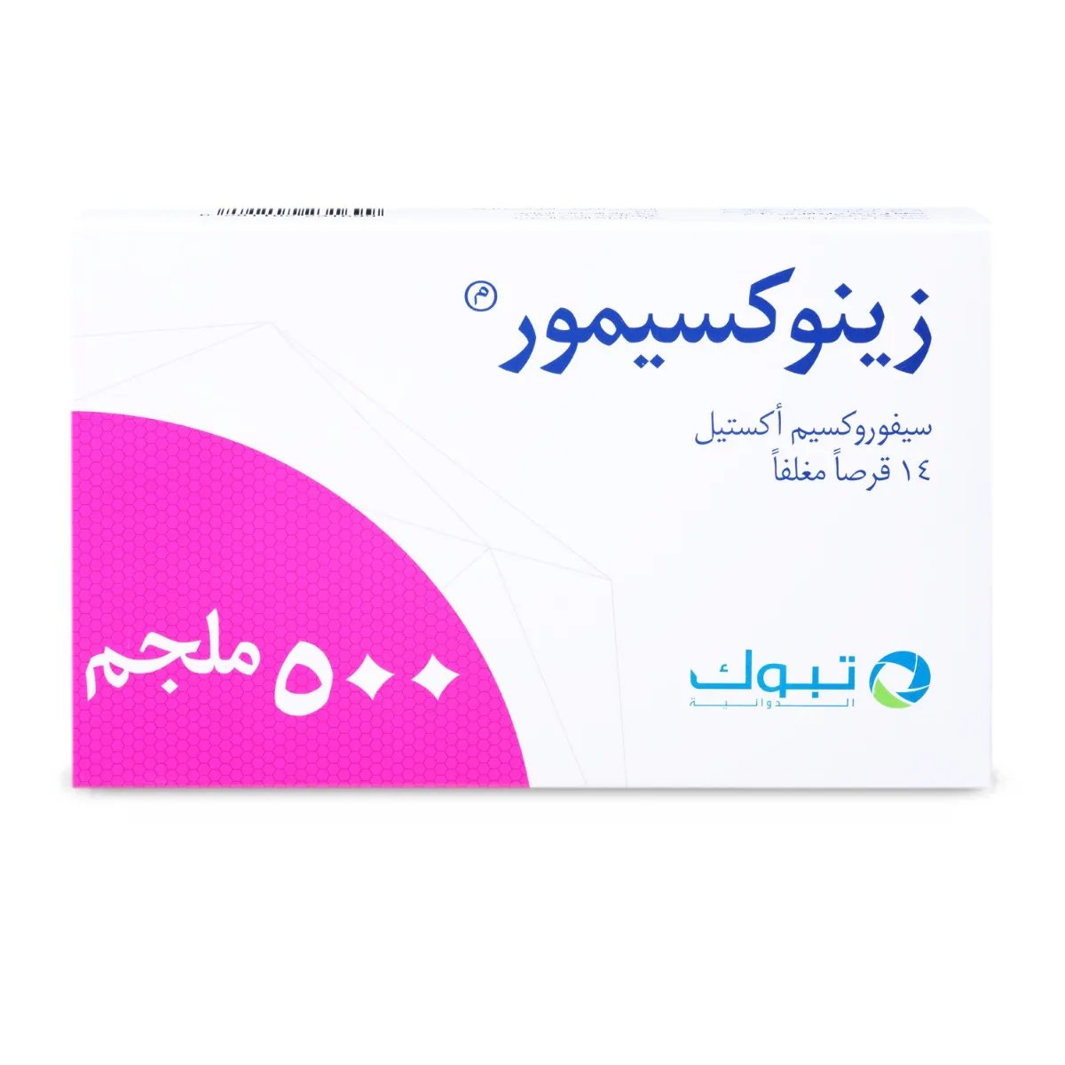 زينوكسيمور 500 مجم 14 اقراص - صورة 2