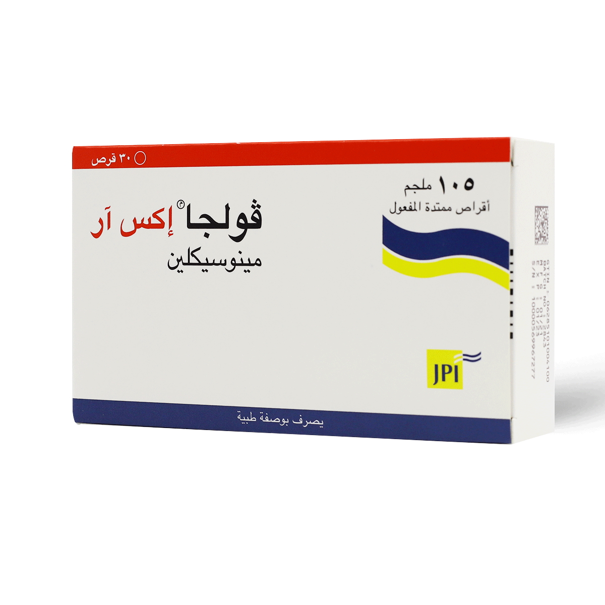فولجا اكس أر 105 ملجم - 30 قرص - صورة 2