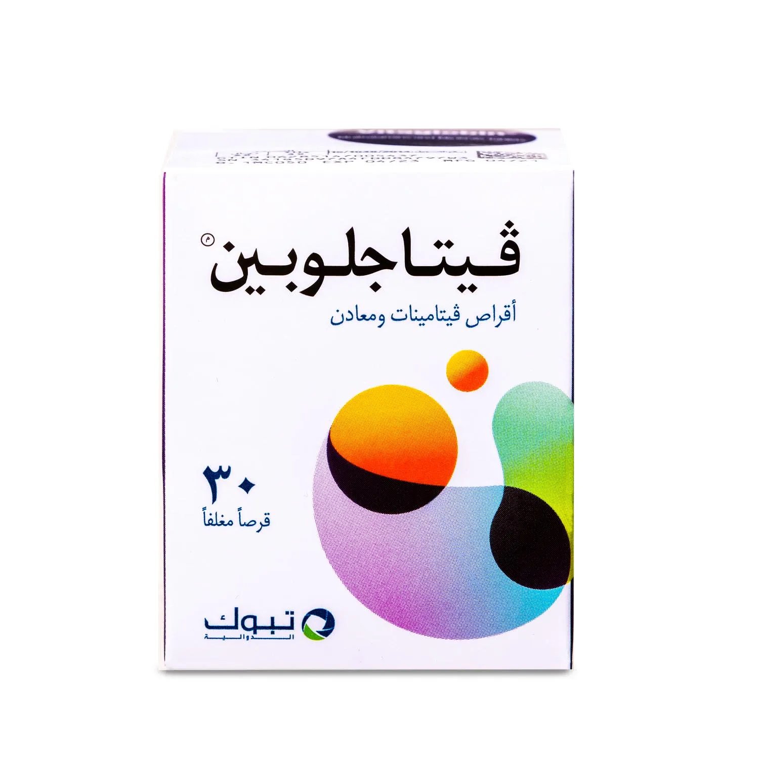 فيتاجلوبين 30 قرص - صورة 2