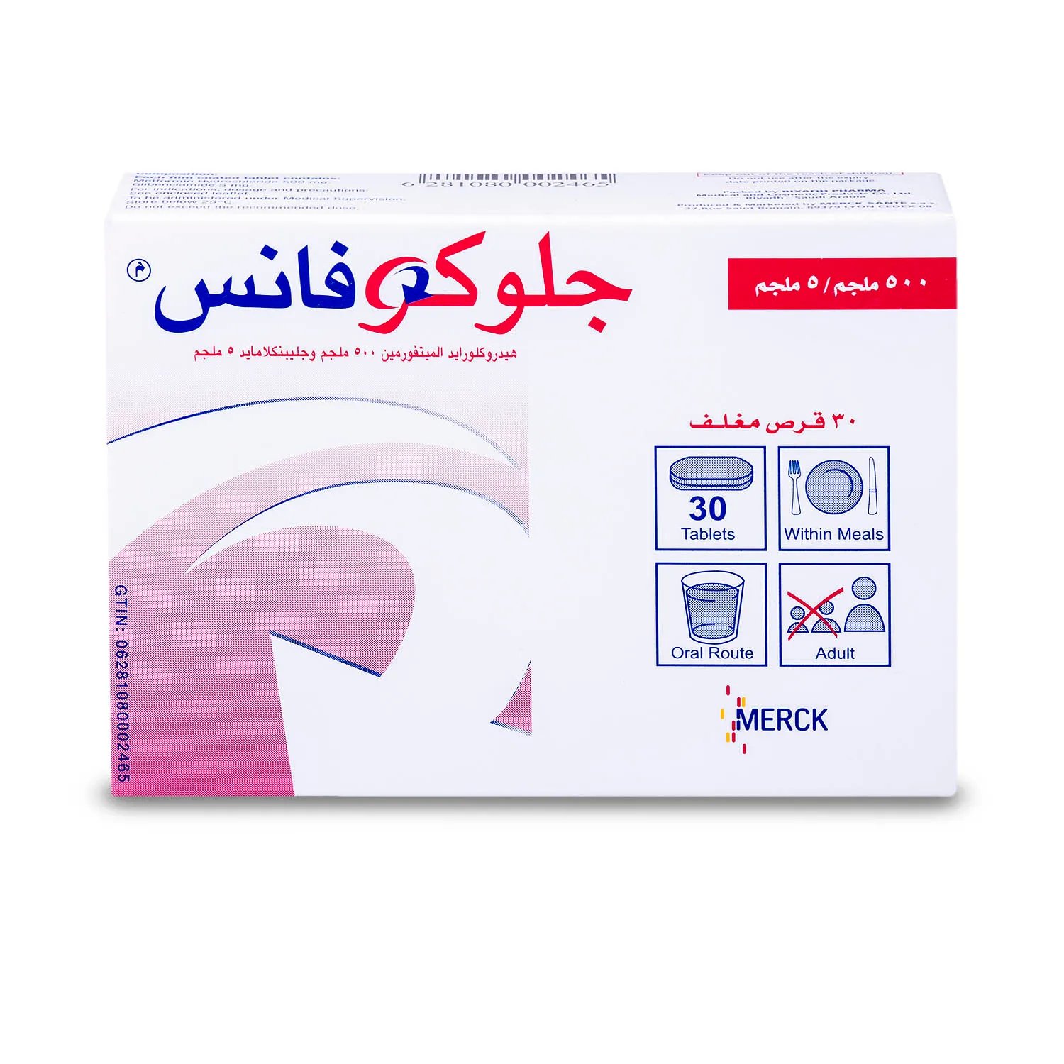 جلوكوفانس 500/5 مجم 30 قرص - صورة 2