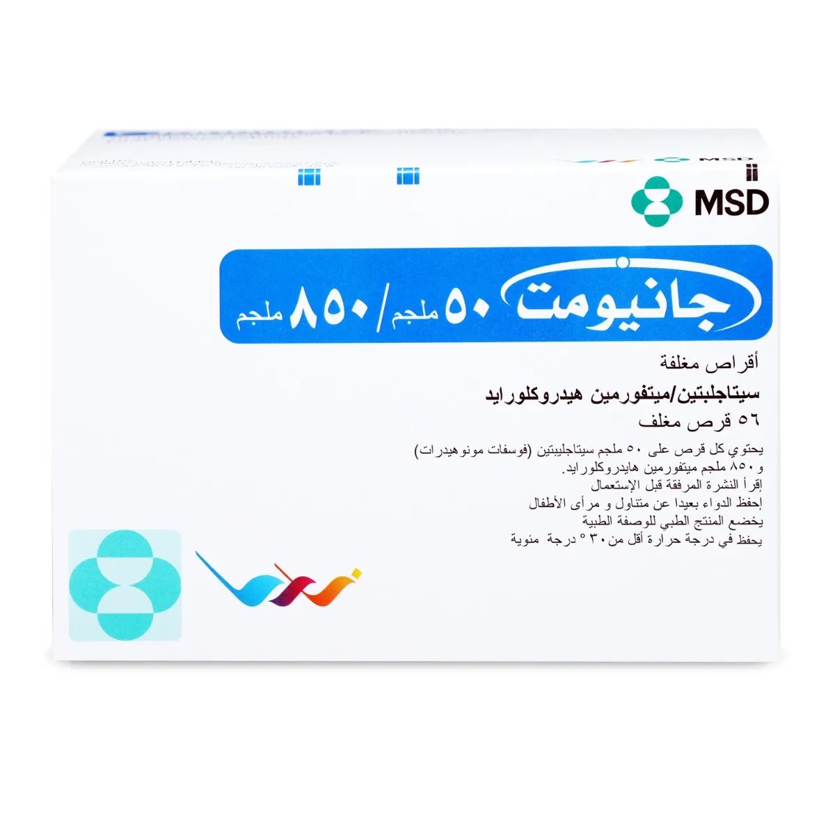 جانيومت 50/850 مجم 56 قرص - صورة 1