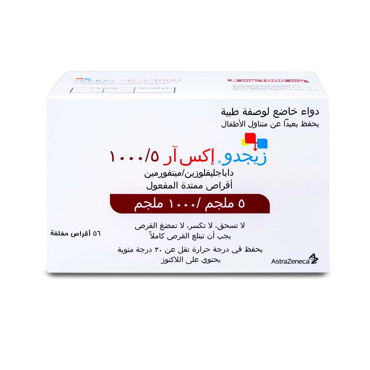 Xigduo XR 5/1000 mg 56 tablets - Image 1