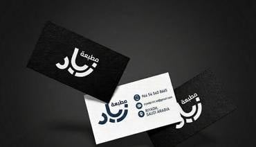 كرت عمل  - صورة 1
