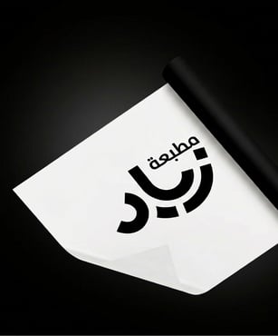 ورق تغليف - صورة 1