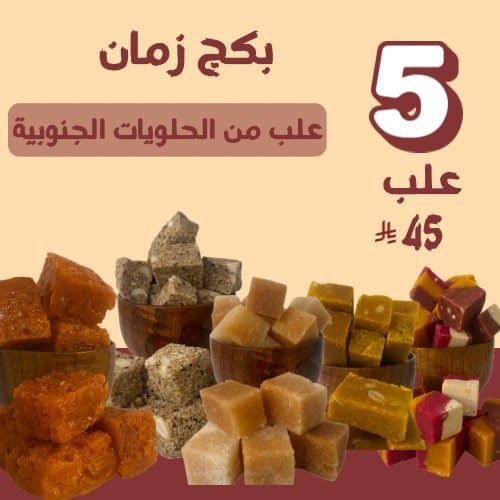 بكج زمان - صورة 1