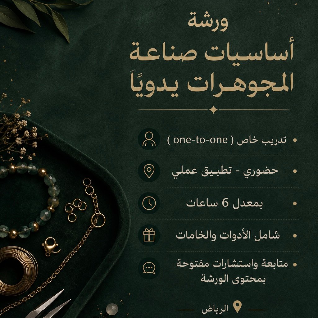 ورشة أساسيات صناعة المجوهرات يدويا - Image 2
