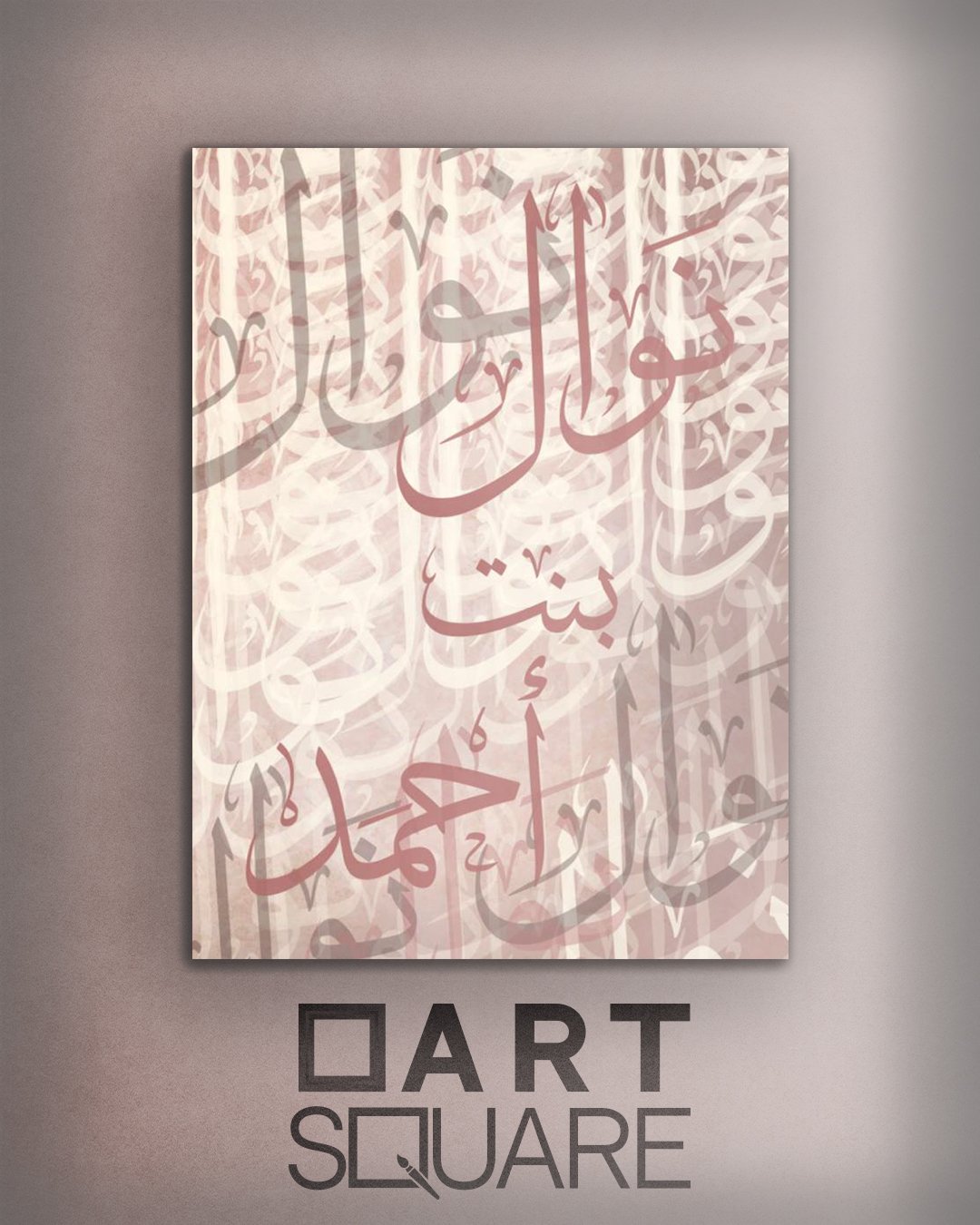 تصميم وتنفيذ لوحة باسم خاص - صورة 1