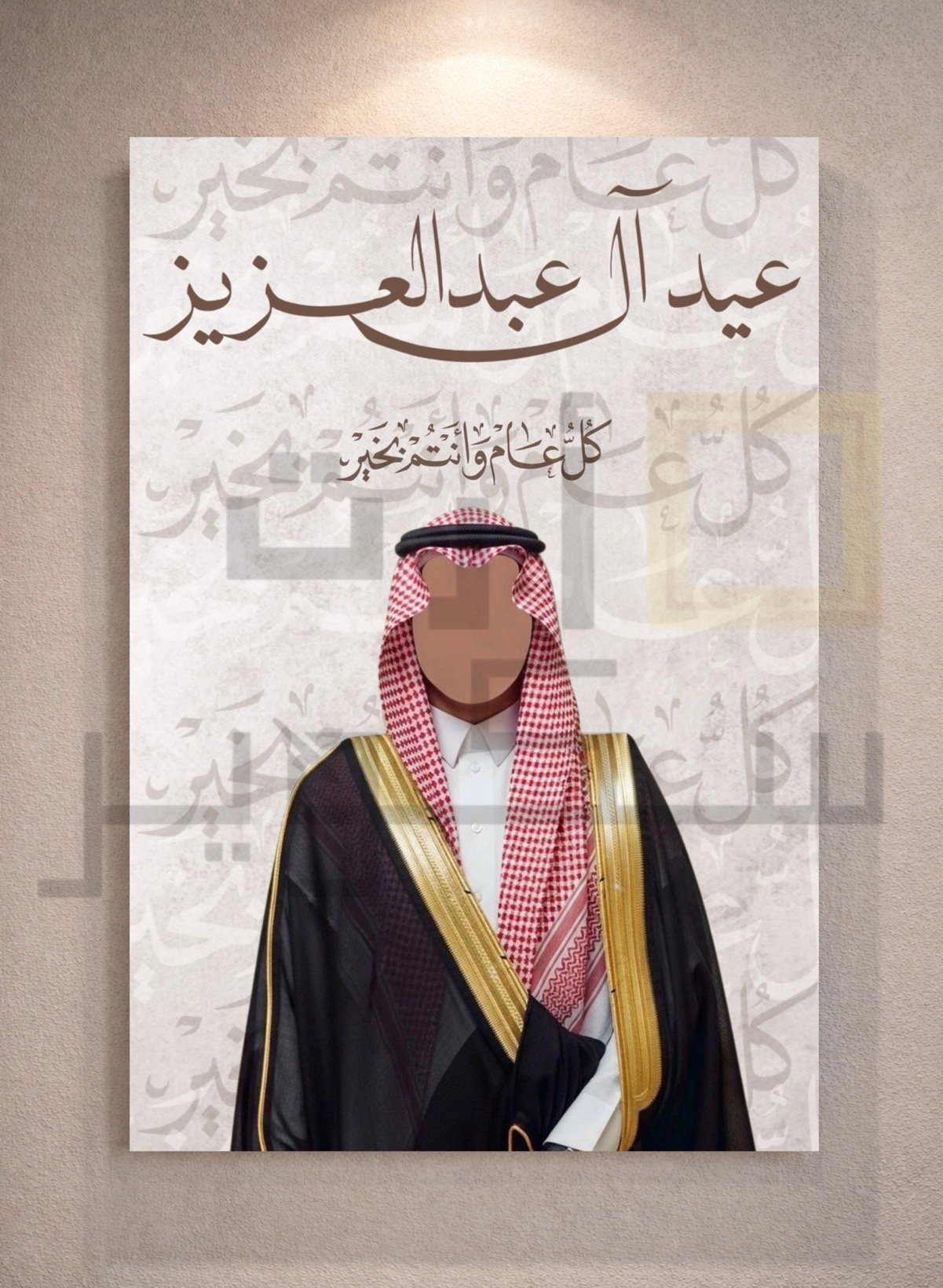 لوحة العيد - صورة 1