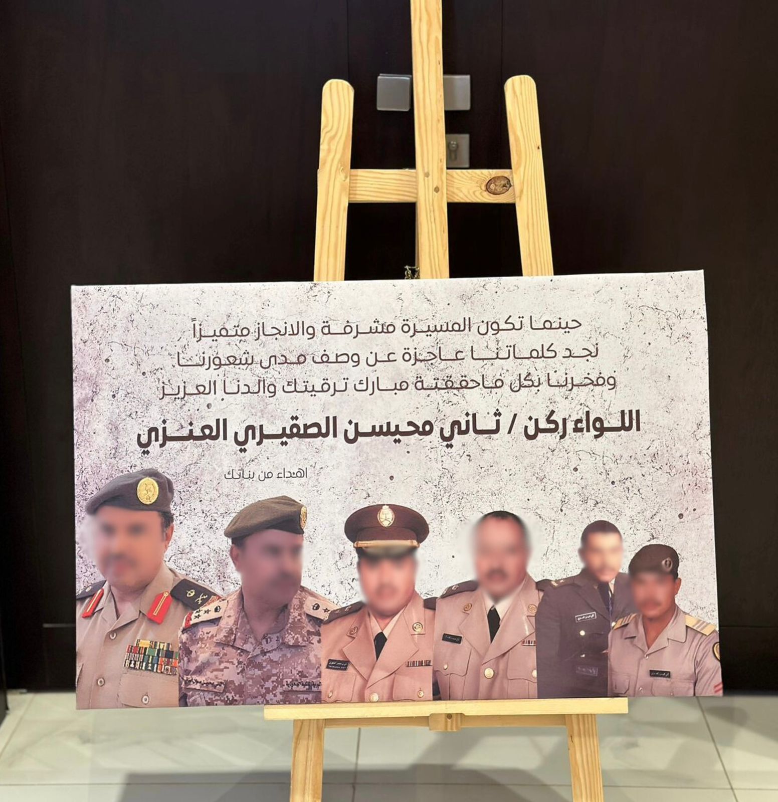 لوحة التقاعد - صورة 2