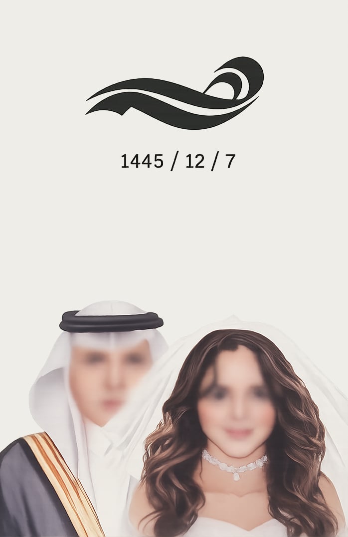 لوحة عقد قران او زواج - صورة 1