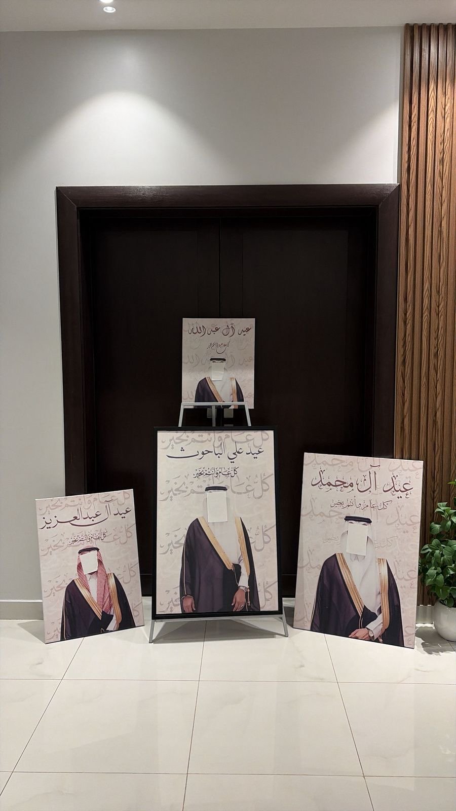 لوحة العيد - صورة 3