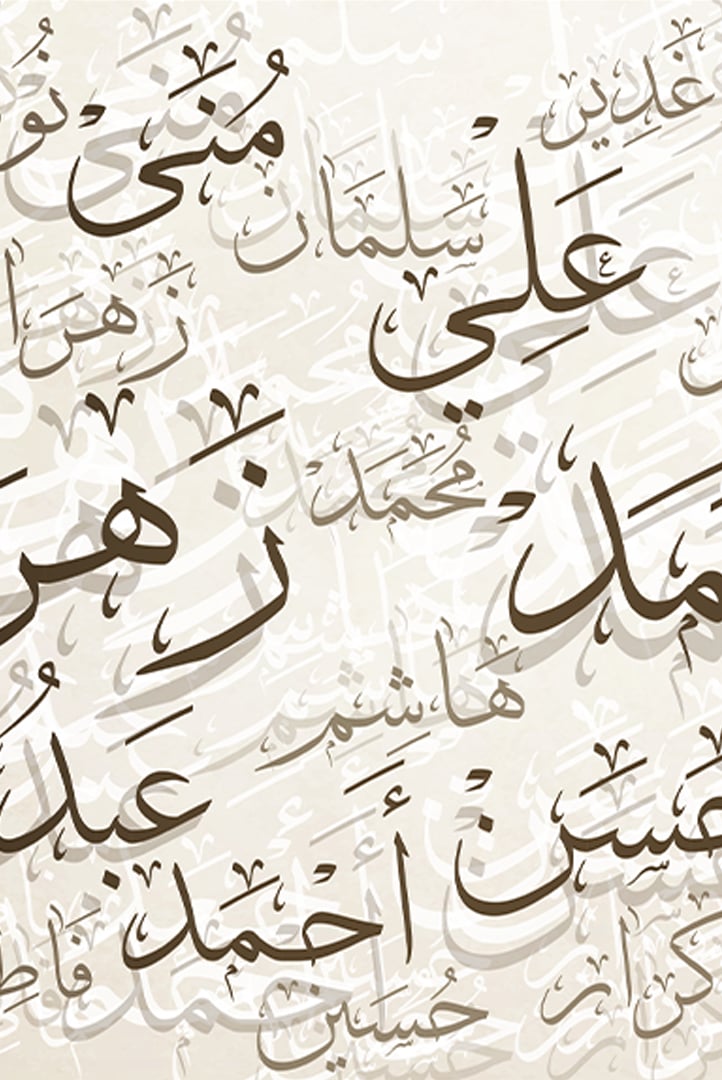 تصميم وتنفيذ لوحة عائلية بعدد اسماء مفتوح - صورة 1