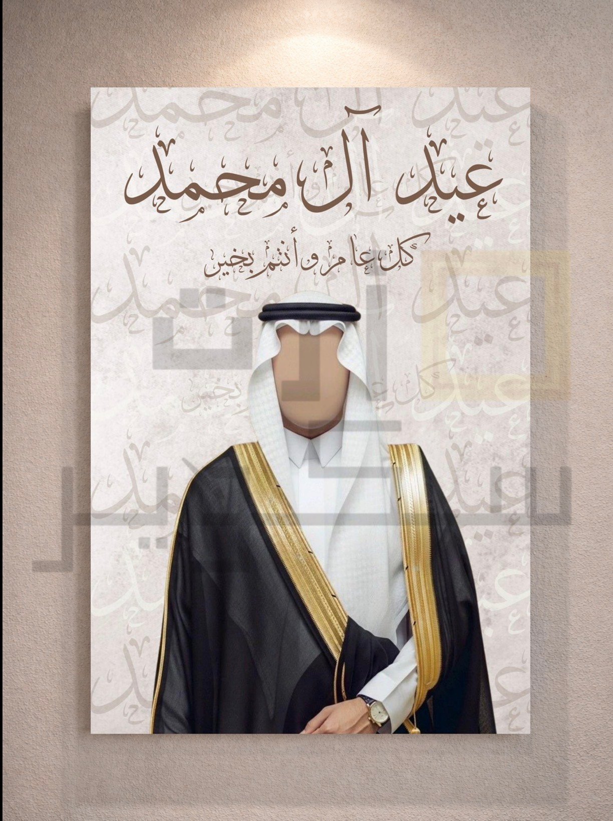 لوحة العيد - صورة 5