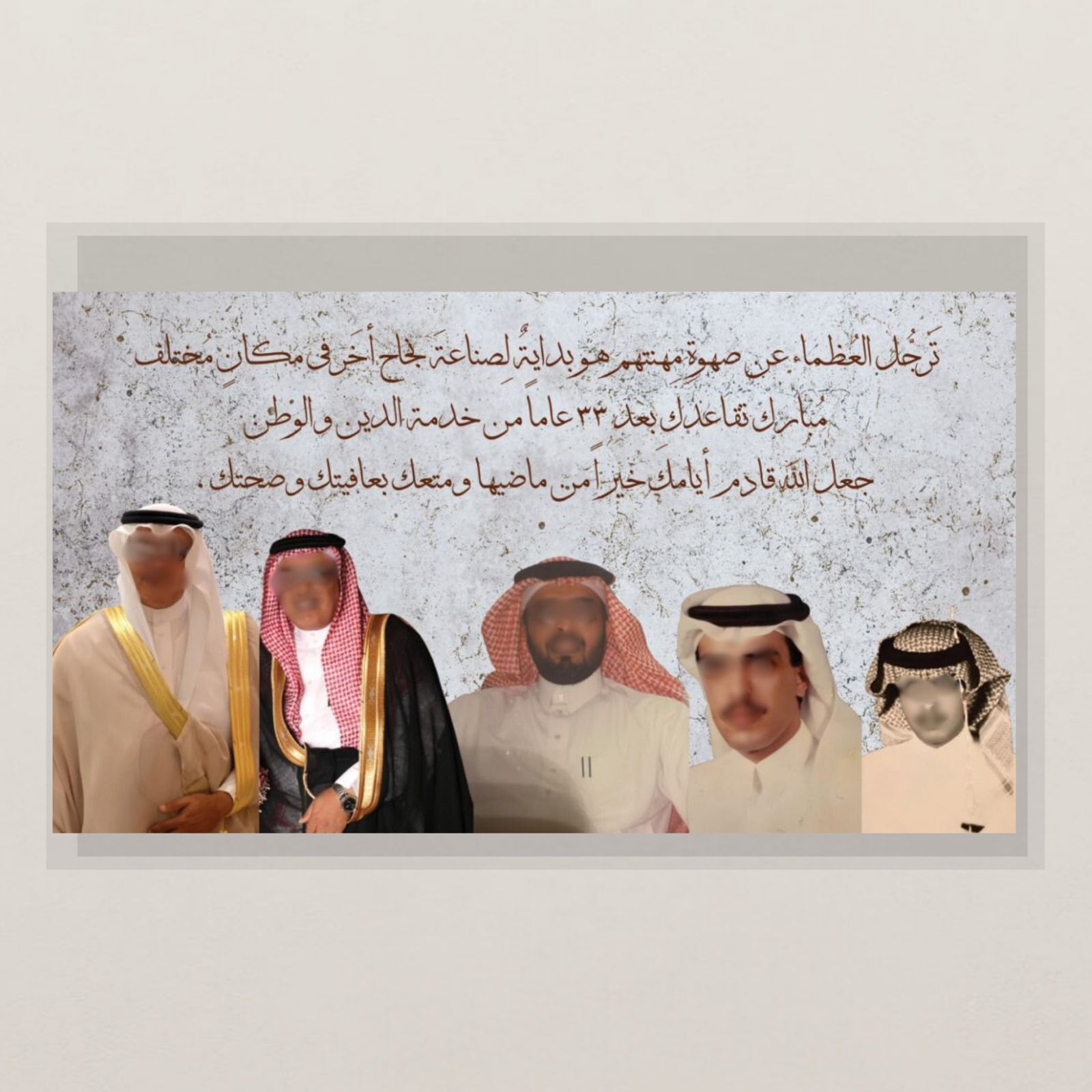 لوحة التقاعد - صورة 4