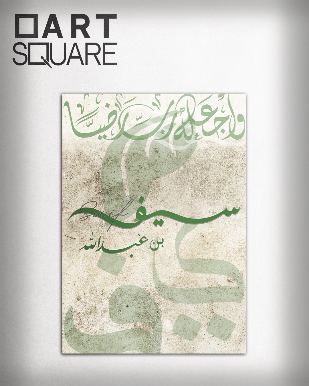 تصميم وتنفيذ لوحة باسم خاص - صورة 2