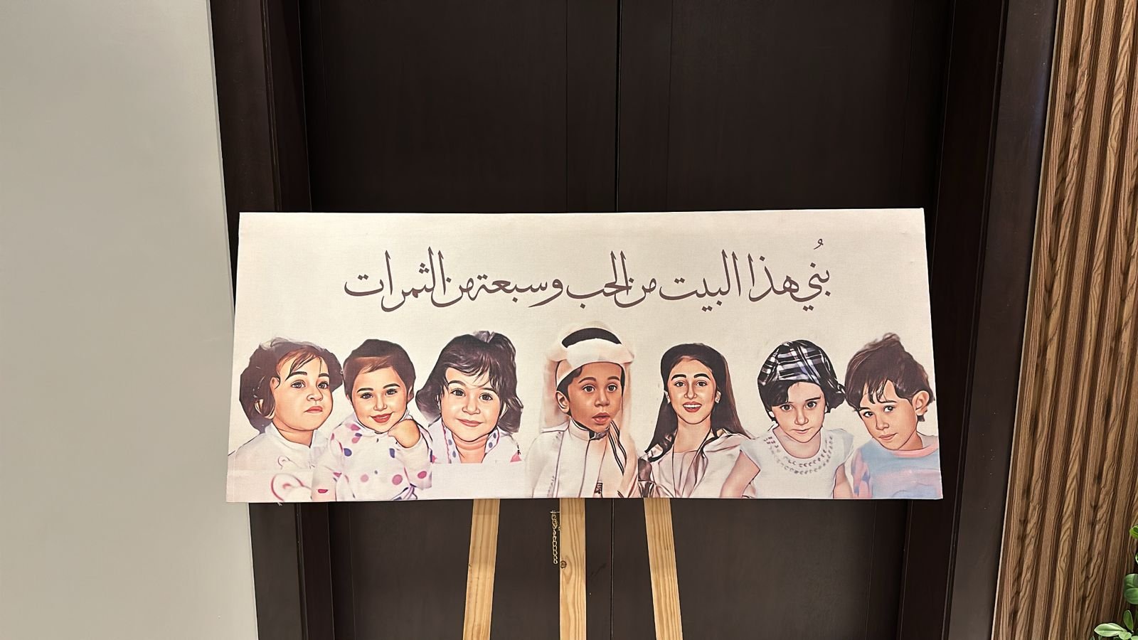 لوحة الاخوان  - صورة 1
